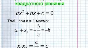 Підсумкова контрольна робота з алгебри