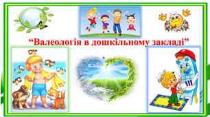Конспект заняття "Ми - чарівники"