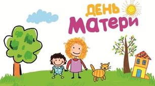 Конспект заняття: «Свято мами»(розвиток мовлення та художньо-продуктивна діяльність для дітей старшої групи)