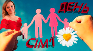 Інтегроване заняття в старшій групі «Моя сім’я»