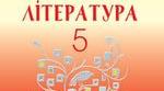 Контрольна робота. Розділ «Рідна Україна. Світ природи.  Частина ІІ». 