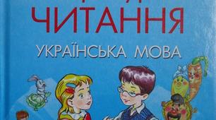 Літературна вікторина "Сторінками прочитаних книг"