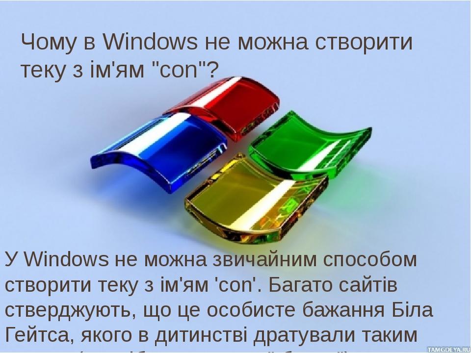 Windows ож дегеніміз не