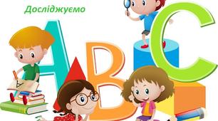 План роботи учнів 1 - Б класу на період з 18 по 22 травня 2020 року
