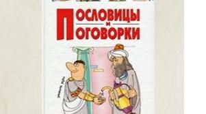 Урок развития речи