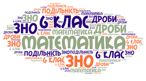 Підсумкова робота за рік. 6 клас