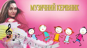 Знайомство з нотами . Відеоурок для дошкільнят