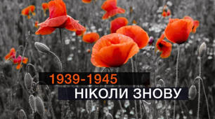 Тематичне оцінювання з тем:"Друга світова війна.", "Повсякденне життя і культура в першій половині 20 ст."