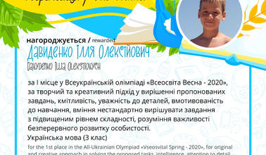 Розумнички 3кл. 