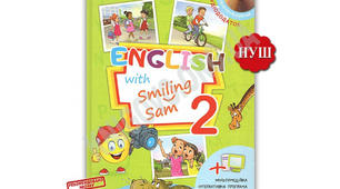 Listening comprehension. Form 2. Semester 2 (according to Karpiuk book, p. 78, Lesson 4, "I'm playing with a dog...")