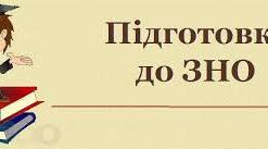 (Копія) 11 клас, література, підготовка до ЗНО № 2. Установіть відповідність: персонаж -  твір