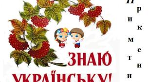 Самостійна робота з вивченого по темі "Дієслово"