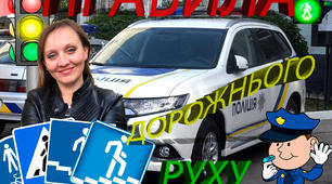 Відео заняття для дітей старшої групи «Знай і виконуй правила дорожнього руху»
