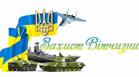 Узагальнення та систематизація знань з "Захисту Вітчизни" в 11 класі. Варіант ІІ