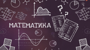 Підсумкова контрольна робота з математики 9 клас