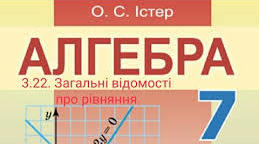 Підсумкова контрольна робота з алгебри. 7 клас.