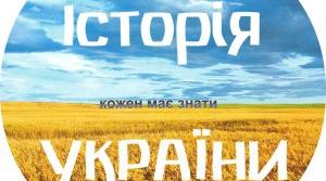 Україна на початку ХХ століття перед викликами модернізації