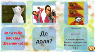Меми з української літератури