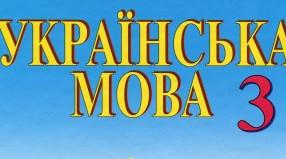 Українська мова (18.05 – 22.05)