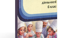 Підсумковий тест для 6 класу