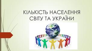 Тест: "Урбанізація. Етноси. Мовні сім*ї"