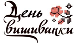 Презентація : "День вишиванки"