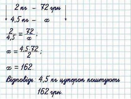 ПРЯМА ТА ОБЕРНЕНА ПРОПОРЦІЙНІ ЗАЛЕЖНОСТІ