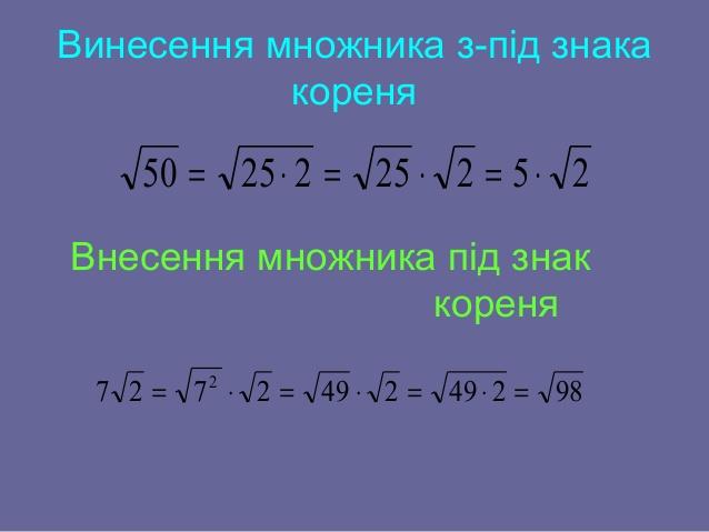 5457 квадратні корені