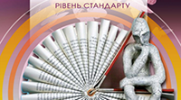  Проблеми війни і миру в літературі XX ст. 