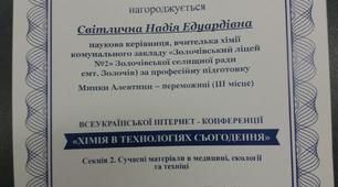 Працювали над темою "Квазікристали"