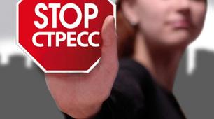 Програма практикуму «Способи активної протидії стресу»