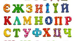 Повторення вивченого про звуки, букви, склад,наголос (2клас) 