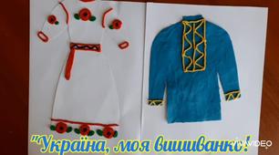 Відео "Майстер-клас для батьків "Україна, моя вишиванко!""