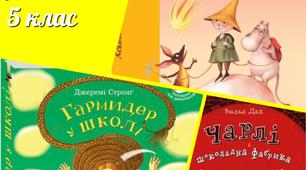 «У колі добрих друзів» Варіант 2