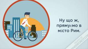 Відеопрезентація до уроку історії. "ЗАСНУВАННЯ РИМА"