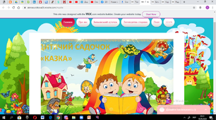 Розробка зайту вихователя. Ідея оформлення.Ознайомлення з цікавим матеріалом.