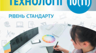 Контрольна робота за ІІ семестр.  Навчальний модуль "Кулінарія" ІІ варіант