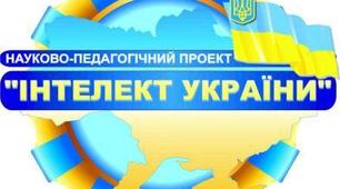 Контрольна робота № 2. 8 клас "Інтелект України"