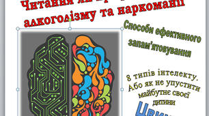 Просвітницька психологічна газета: "Психея".