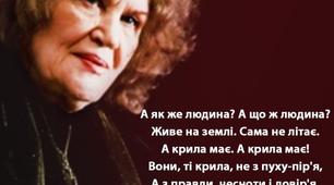 Ліна Костенко . Життя та творчість