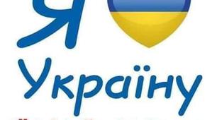 Україна
