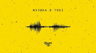 Тест. Узагальнення і систематизація знань "Музичне мистецтво" 7кл.